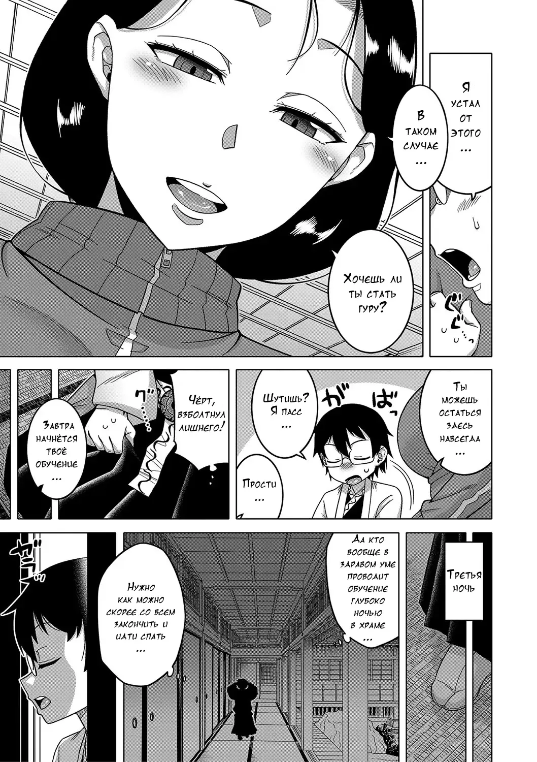 [Takatsu] Kami-sama no Tsukurikata Fhentai - Page 15