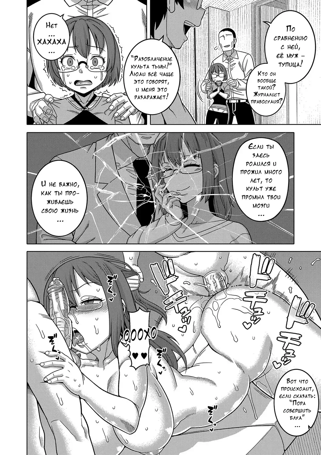 [Takatsu] Kami-sama no Tsukurikata Fhentai - Page 160
