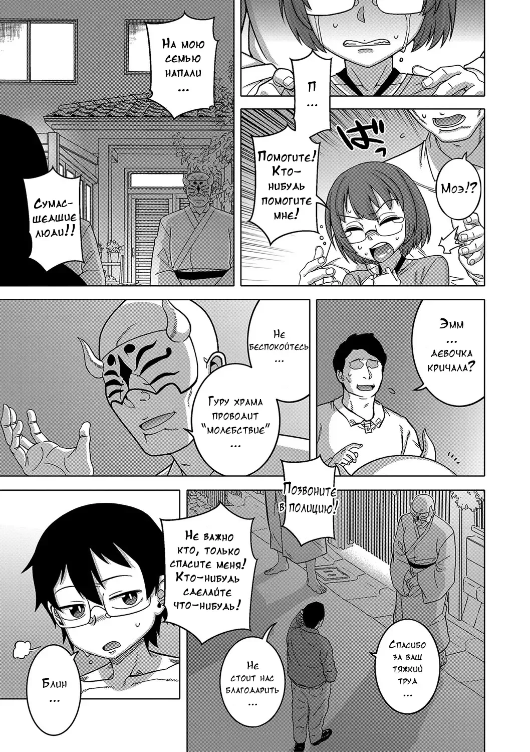 [Takatsu] Kami-sama no Tsukurikata Fhentai - Page 161