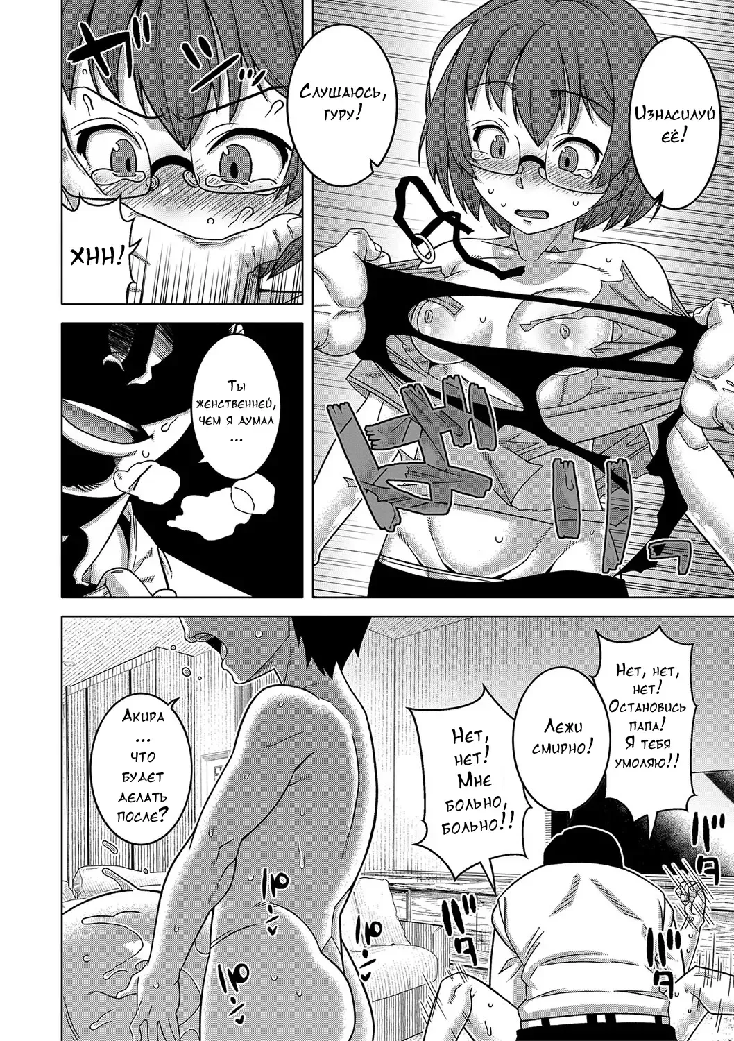 [Takatsu] Kami-sama no Tsukurikata Fhentai - Page 162