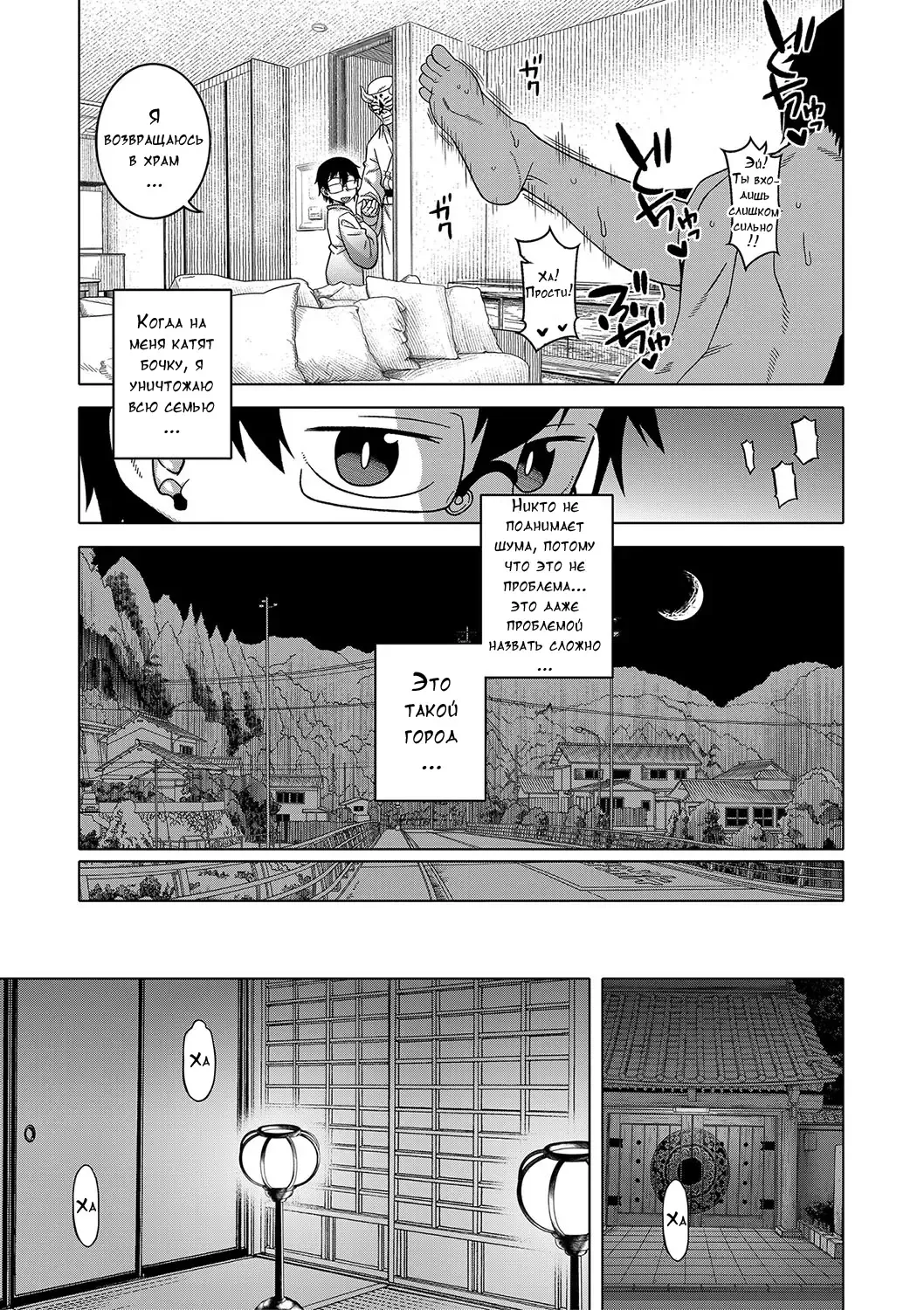 [Takatsu] Kami-sama no Tsukurikata Fhentai - Page 165