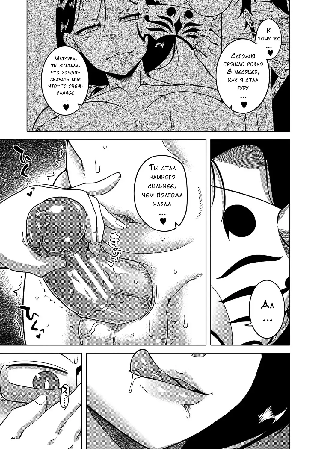 [Takatsu] Kami-sama no Tsukurikata Fhentai - Page 167