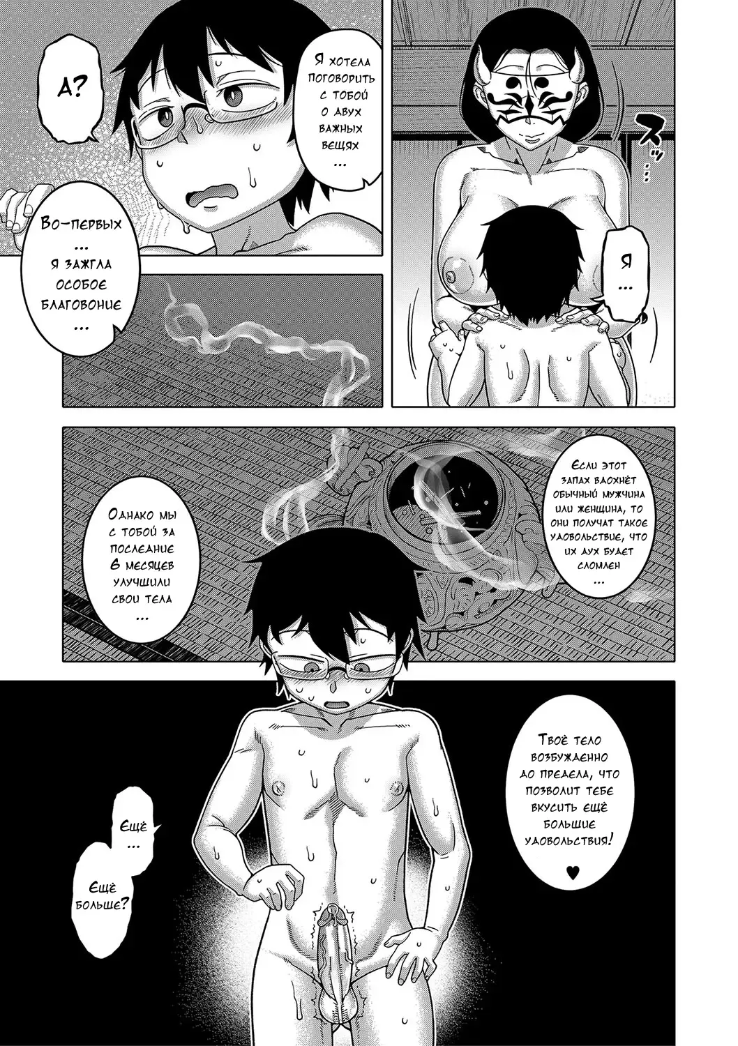[Takatsu] Kami-sama no Tsukurikata Fhentai - Page 171