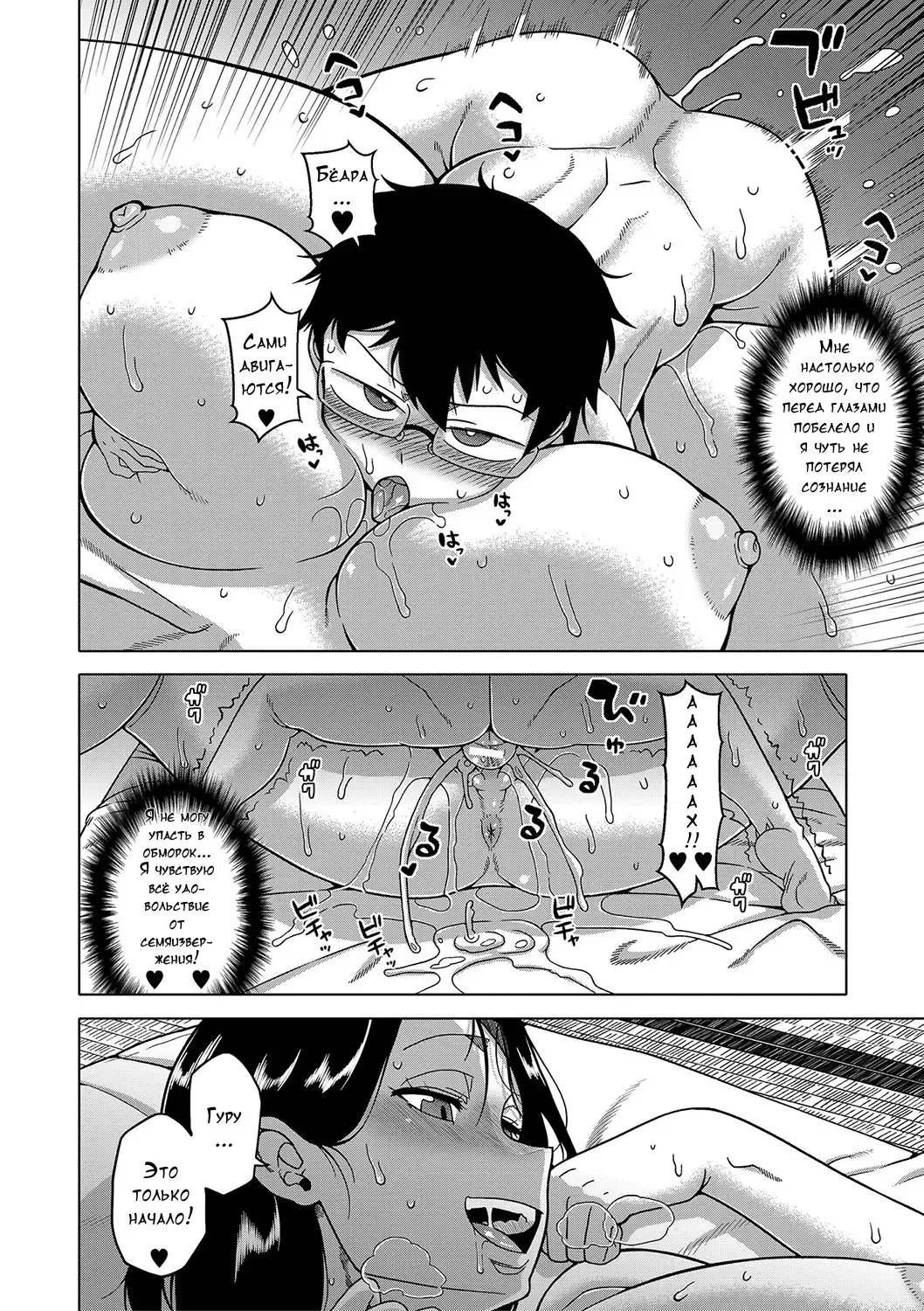 [Takatsu] Kami-sama no Tsukurikata Fhentai - Page 186