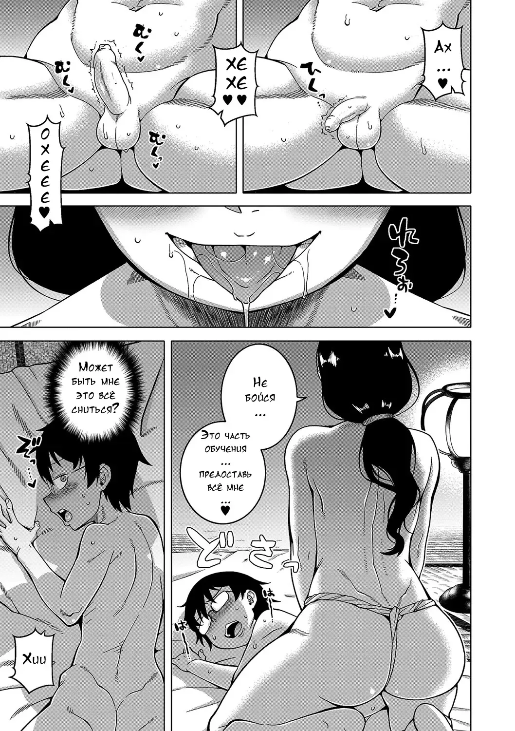 [Takatsu] Kami-sama no Tsukurikata Fhentai - Page 19