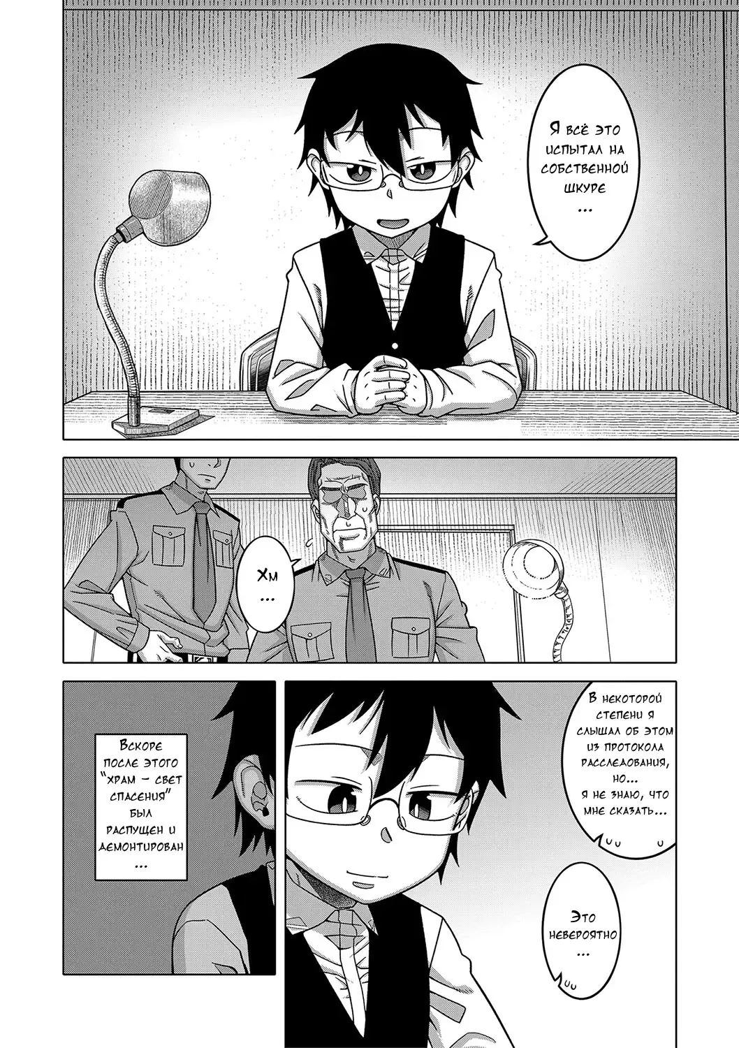 [Takatsu] Kami-sama no Tsukurikata Fhentai - Page 197