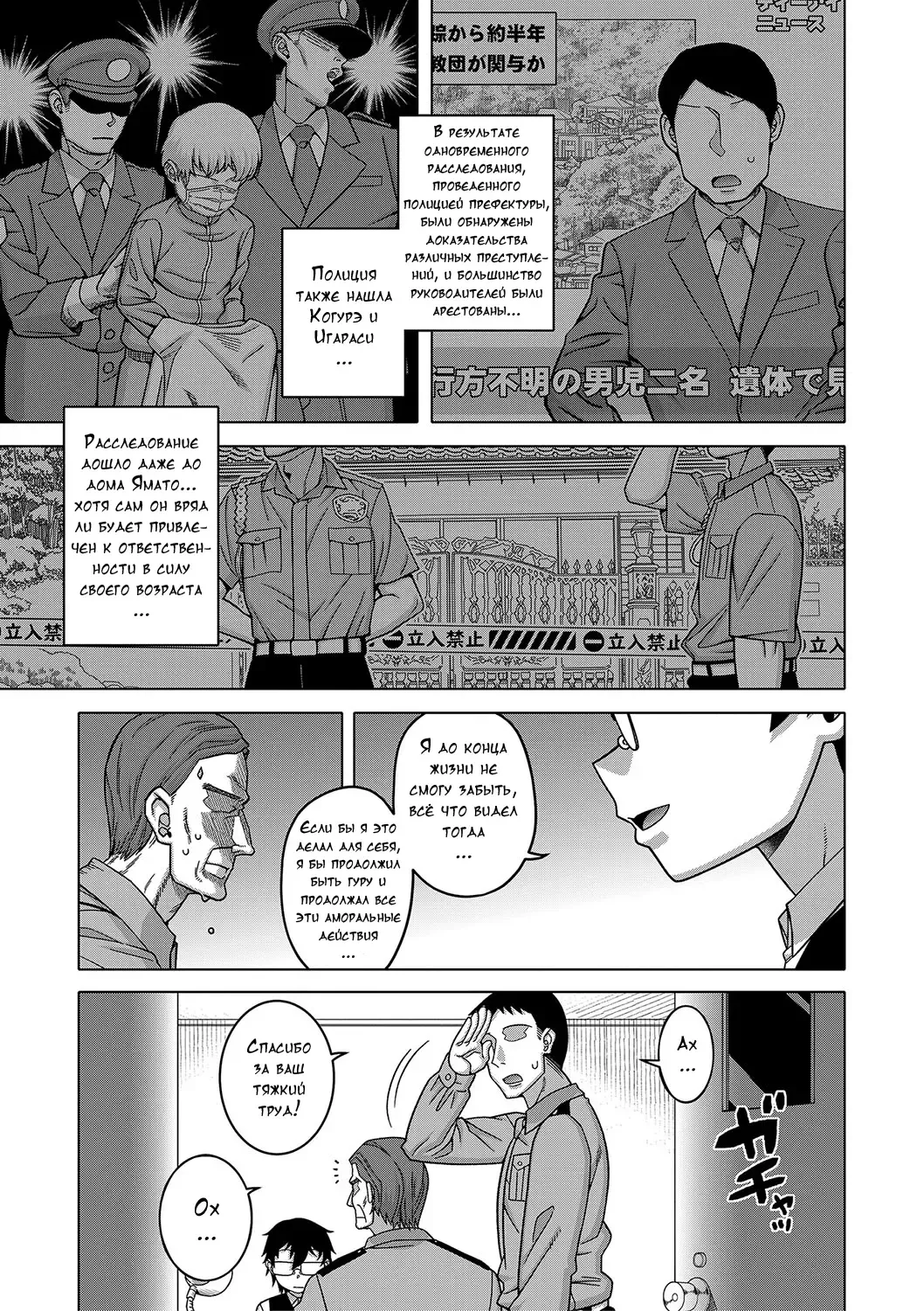 [Takatsu] Kami-sama no Tsukurikata Fhentai - Page 198