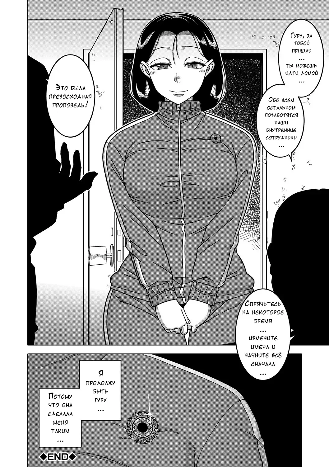 [Takatsu] Kami-sama no Tsukurikata Fhentai - Page 199