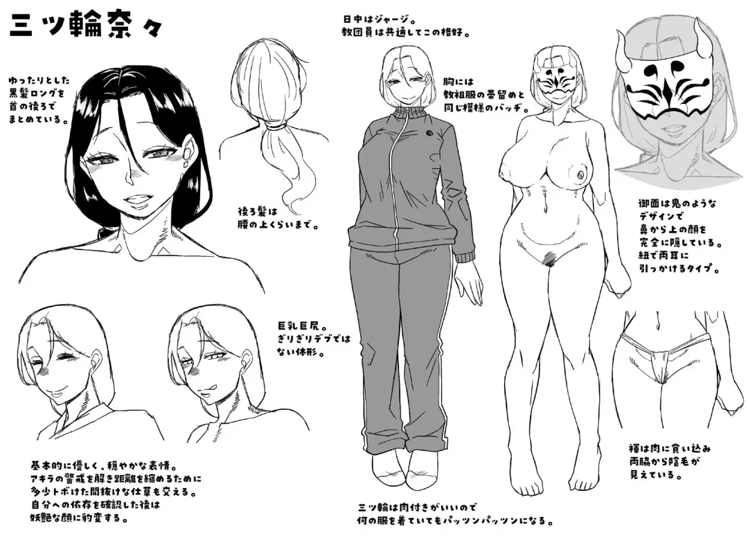 [Takatsu] Kami-sama no Tsukurikata Fhentai - Page 209