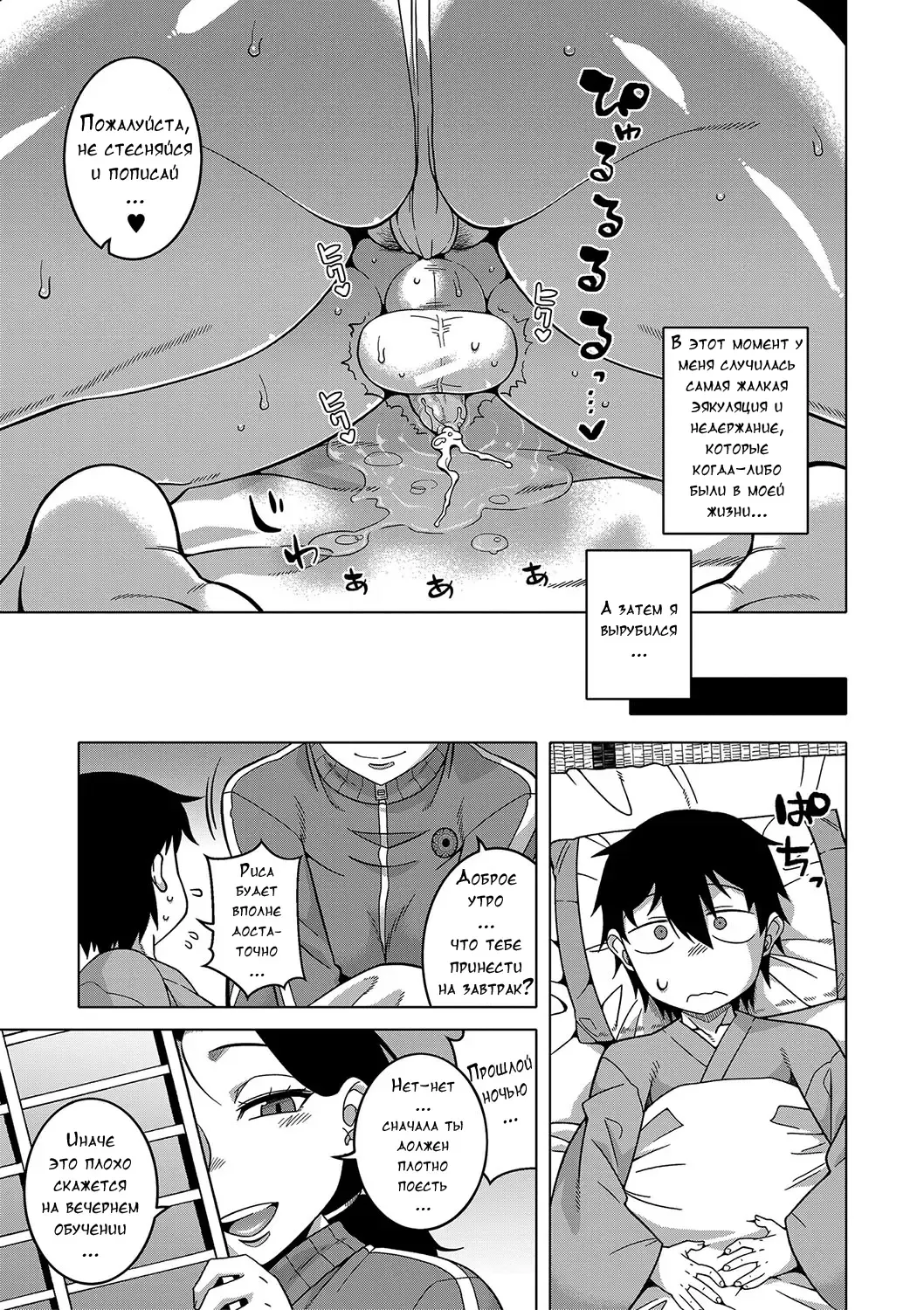 [Takatsu] Kami-sama no Tsukurikata Fhentai - Page 23