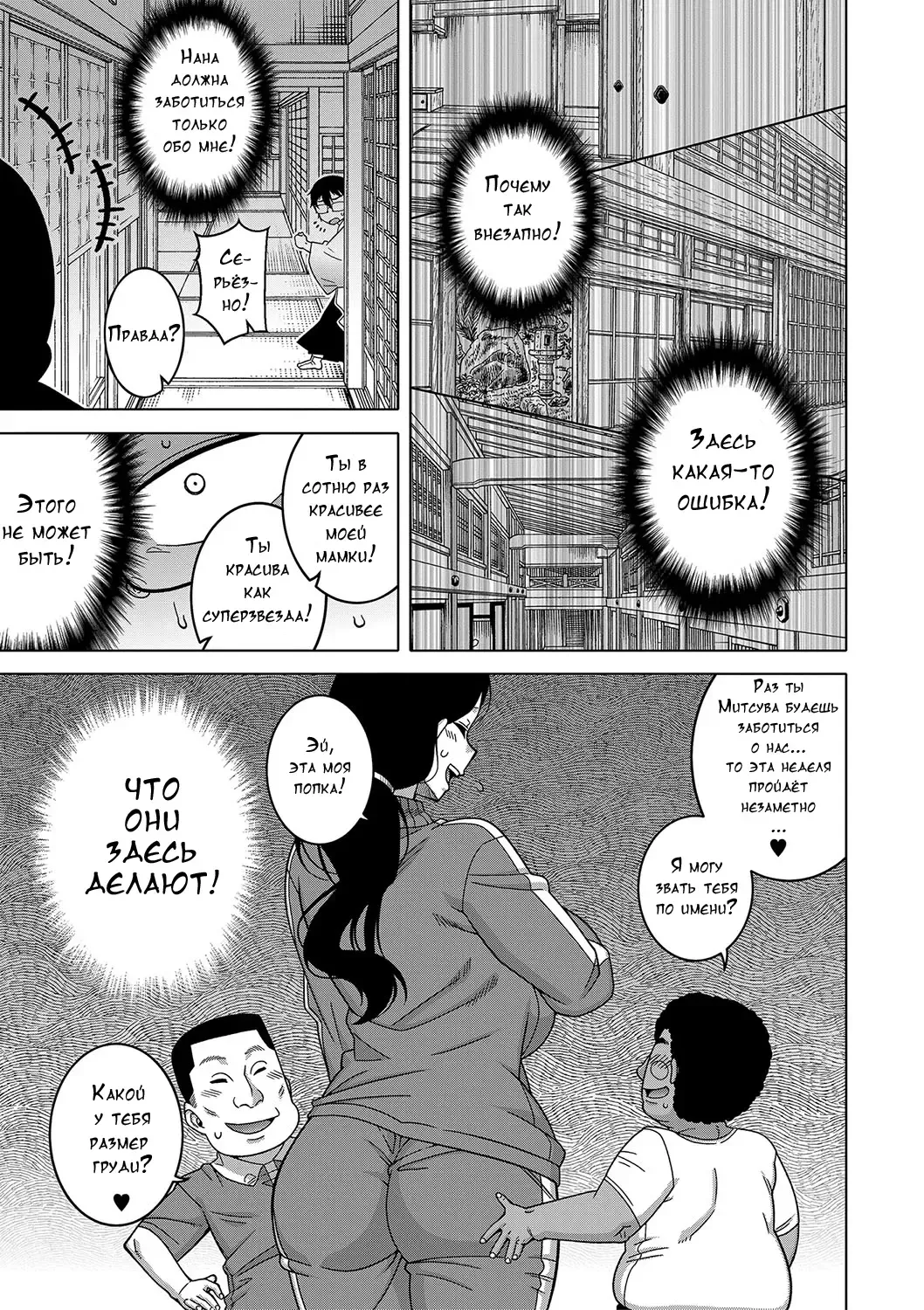 [Takatsu] Kami-sama no Tsukurikata Fhentai - Page 29