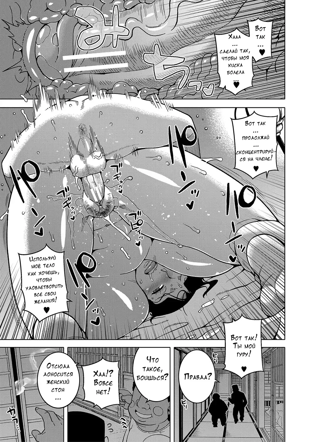[Takatsu] Kami-sama no Tsukurikata Fhentai - Page 38