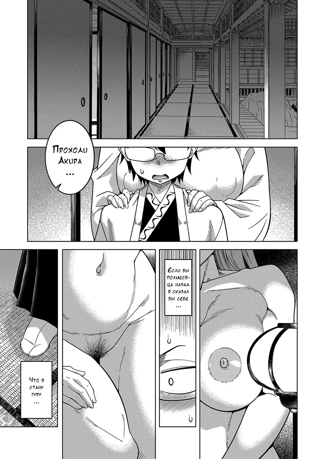 [Takatsu] Kami-sama no Tsukurikata Fhentai - Page 4