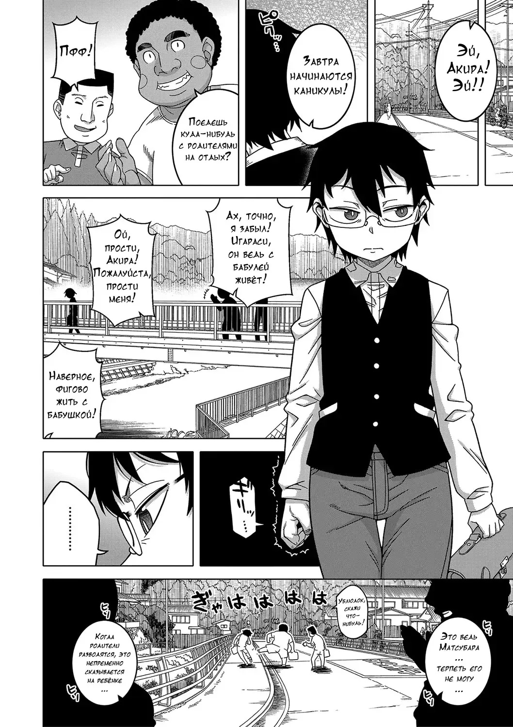 [Takatsu] Kami-sama no Tsukurikata Fhentai - Page 6