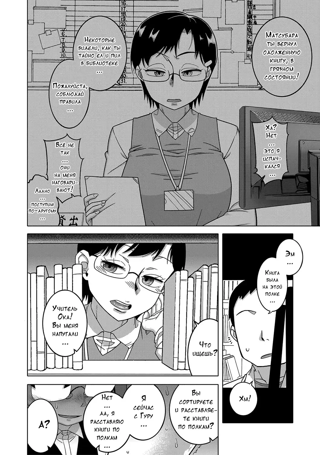 [Takatsu] Kami-sama no Tsukurikata Fhentai - Page 61