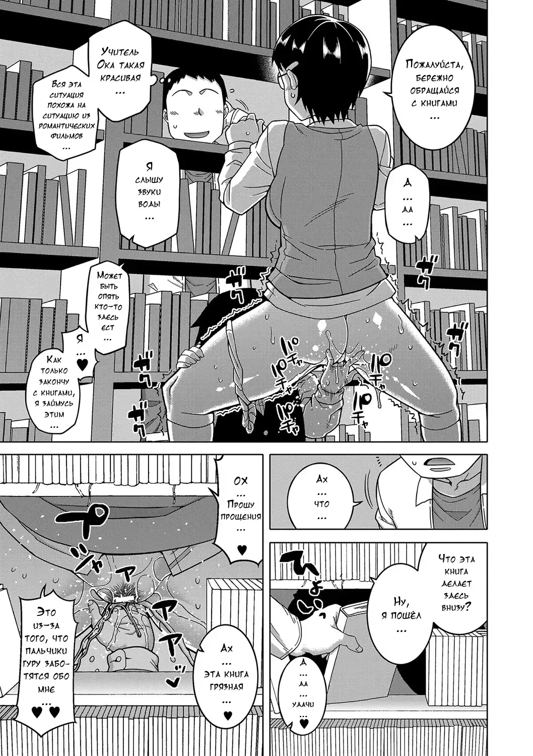 [Takatsu] Kami-sama no Tsukurikata Fhentai - Page 62