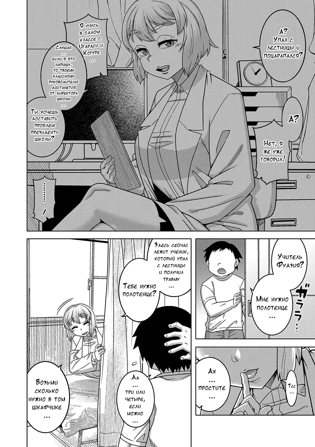 [Takatsu] Kami-sama no Tsukurikata Fhentai - Page 63