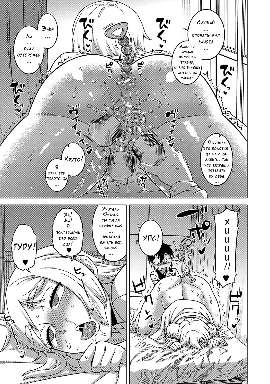 [Takatsu] Kami-sama no Tsukurikata Fhentai - Page 64