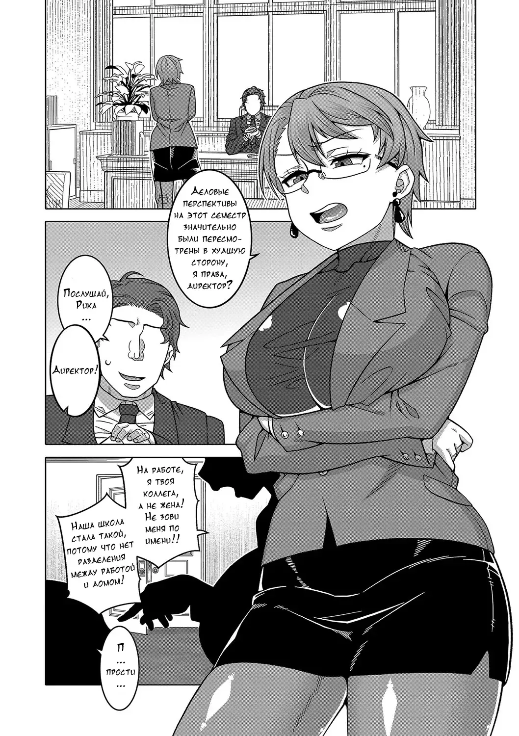 [Takatsu] Kami-sama no Tsukurikata Fhentai - Page 65
