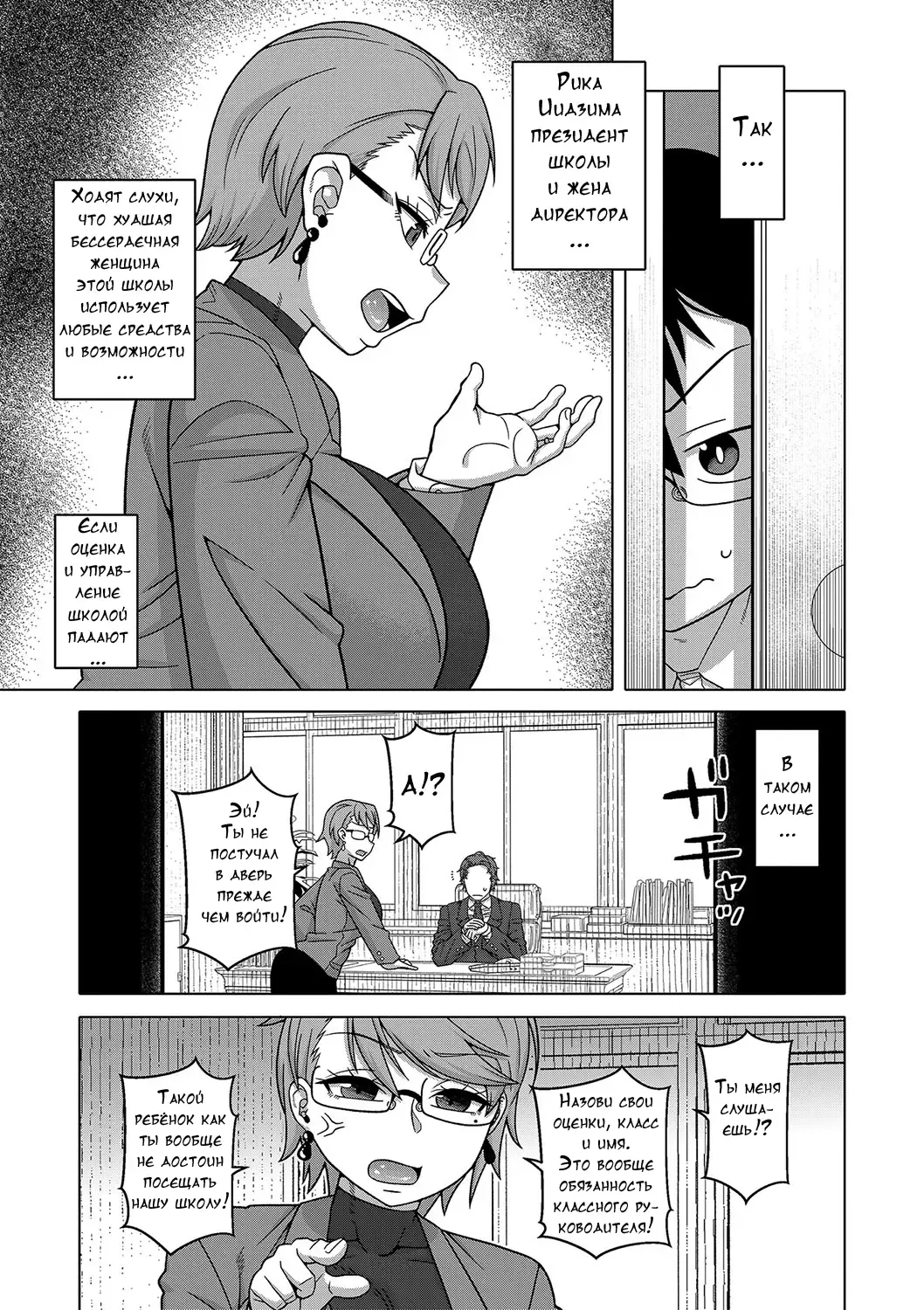 [Takatsu] Kami-sama no Tsukurikata Fhentai - Page 66