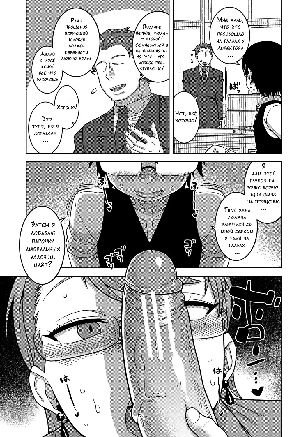 [Takatsu] Kami-sama no Tsukurikata Fhentai - Page 68