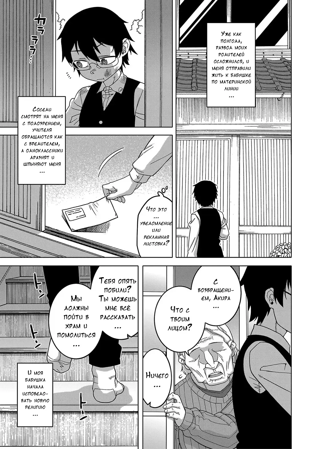 [Takatsu] Kami-sama no Tsukurikata Fhentai - Page 7
