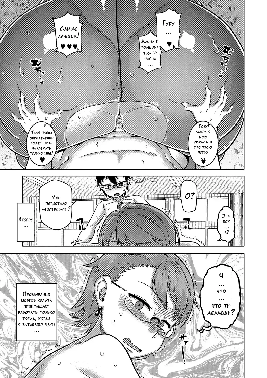 [Takatsu] Kami-sama no Tsukurikata Fhentai - Page 70