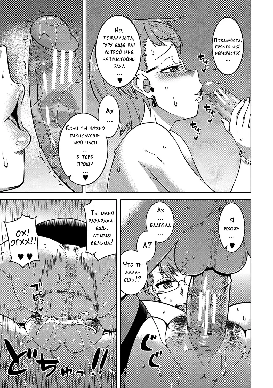[Takatsu] Kami-sama no Tsukurikata Fhentai - Page 72