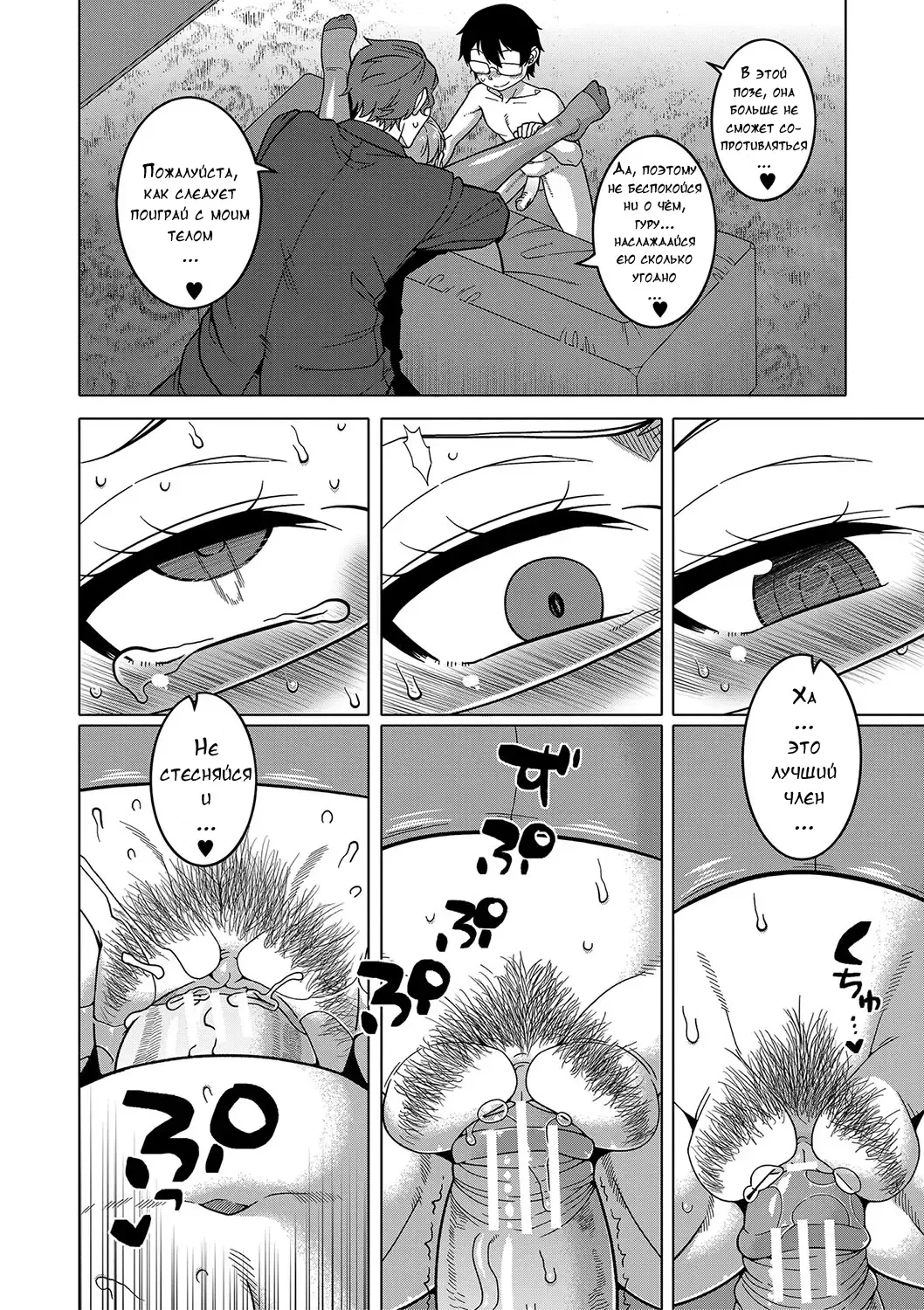[Takatsu] Kami-sama no Tsukurikata Fhentai - Page 75