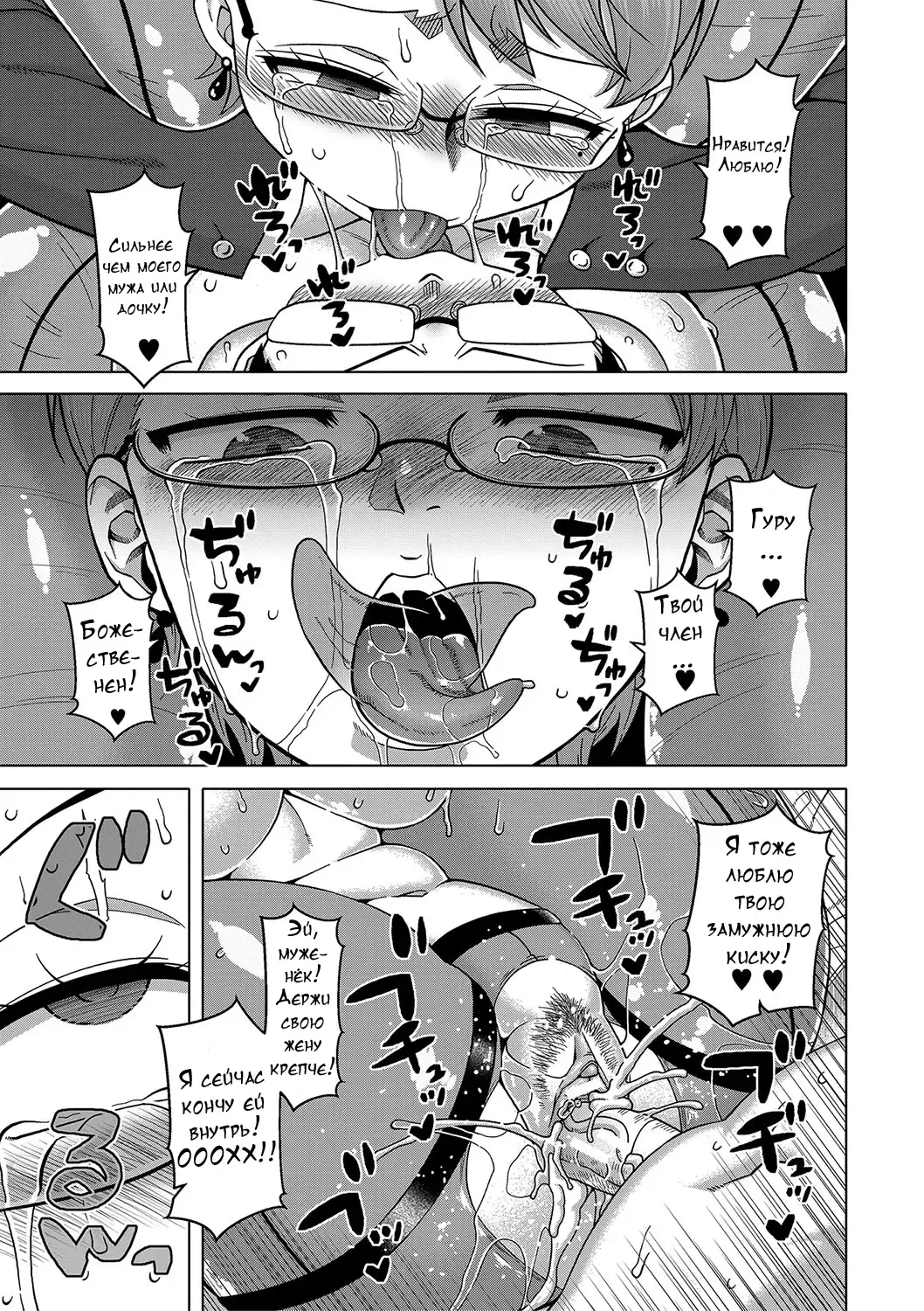 [Takatsu] Kami-sama no Tsukurikata Fhentai - Page 78