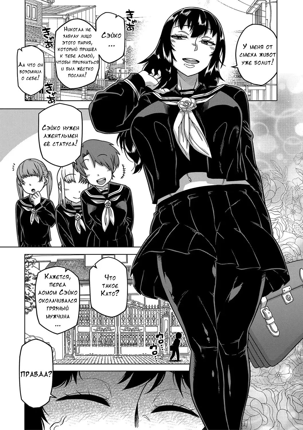 [Takatsu] Kami-sama no Tsukurikata Fhentai - Page 81