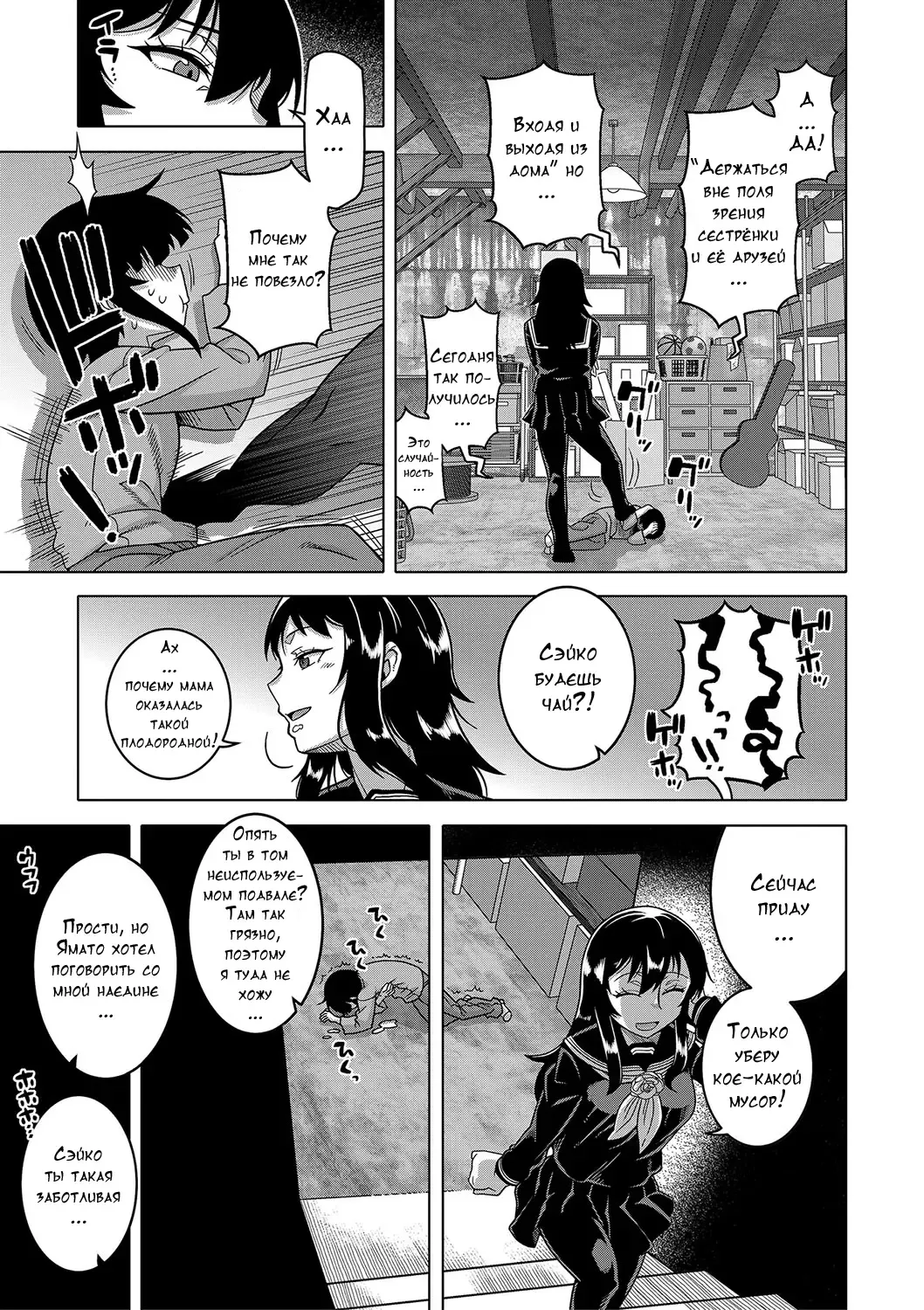 [Takatsu] Kami-sama no Tsukurikata Fhentai - Page 83