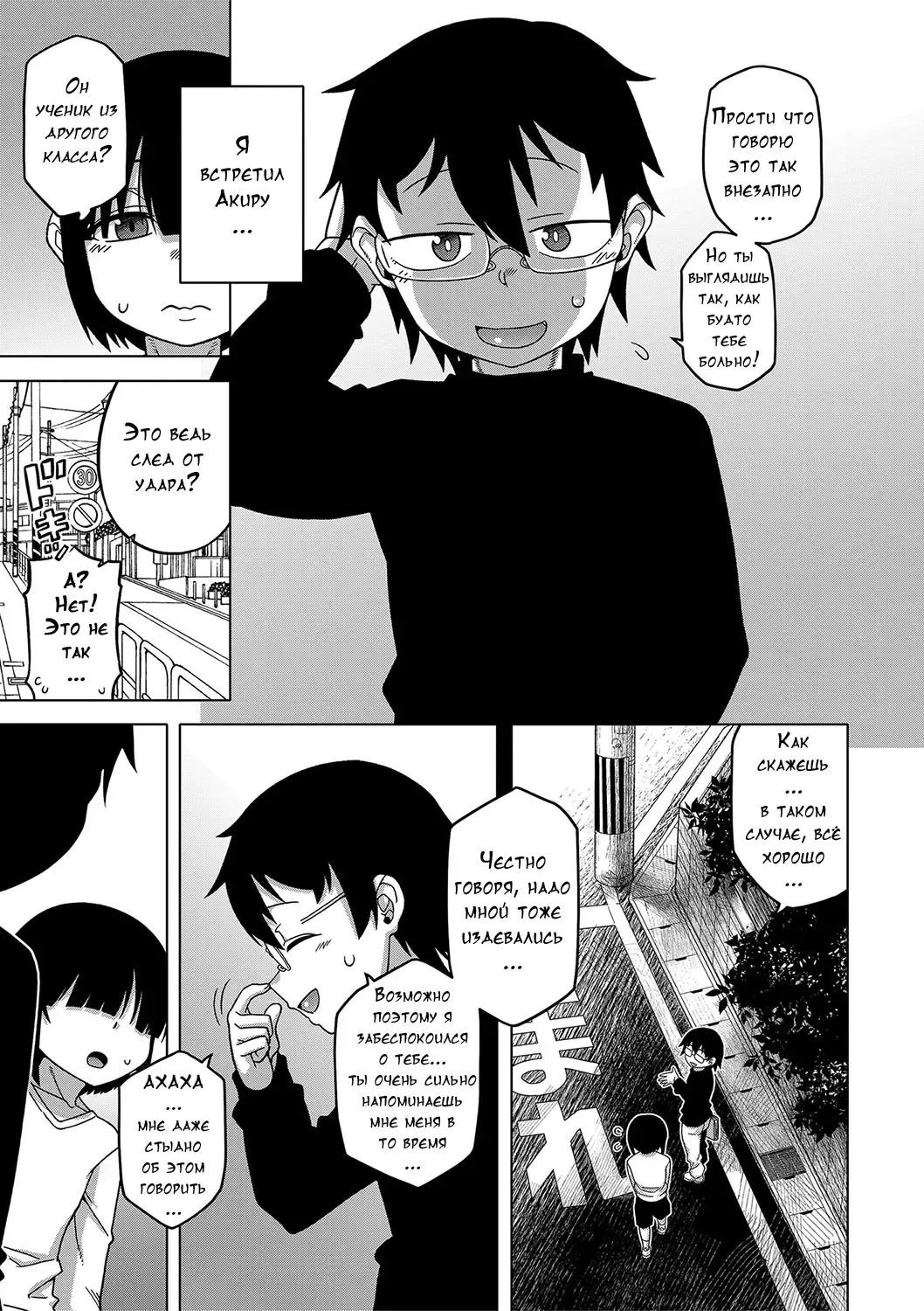 [Takatsu] Kami-sama no Tsukurikata Fhentai - Page 85