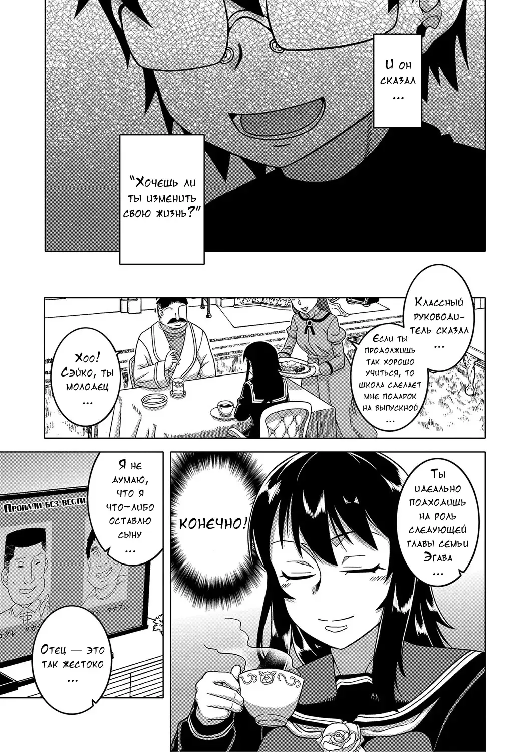 [Takatsu] Kami-sama no Tsukurikata Fhentai - Page 87