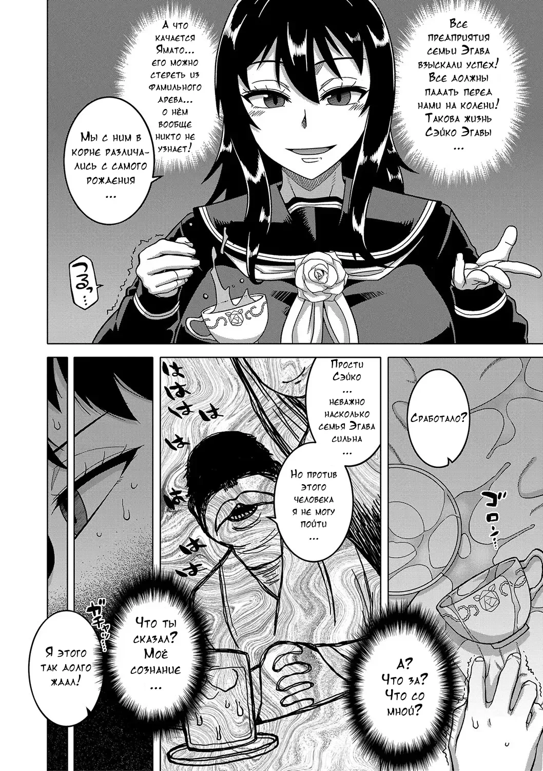 [Takatsu] Kami-sama no Tsukurikata Fhentai - Page 88