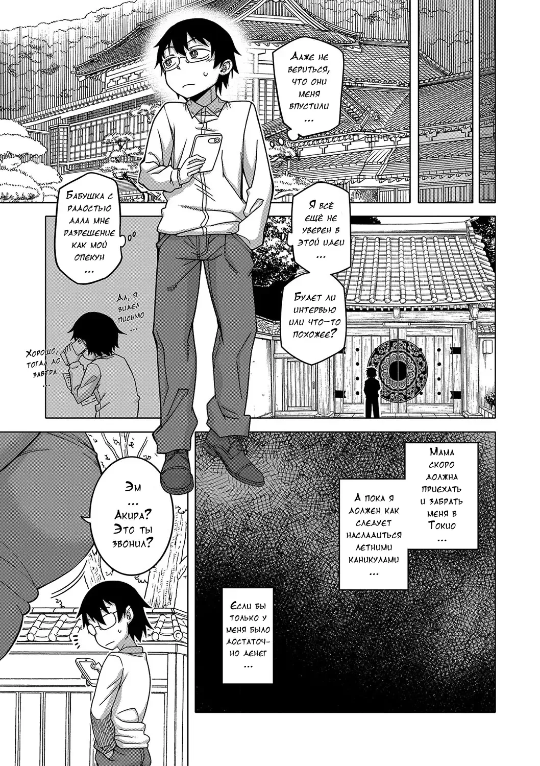 [Takatsu] Kami-sama no Tsukurikata Fhentai - Page 9
