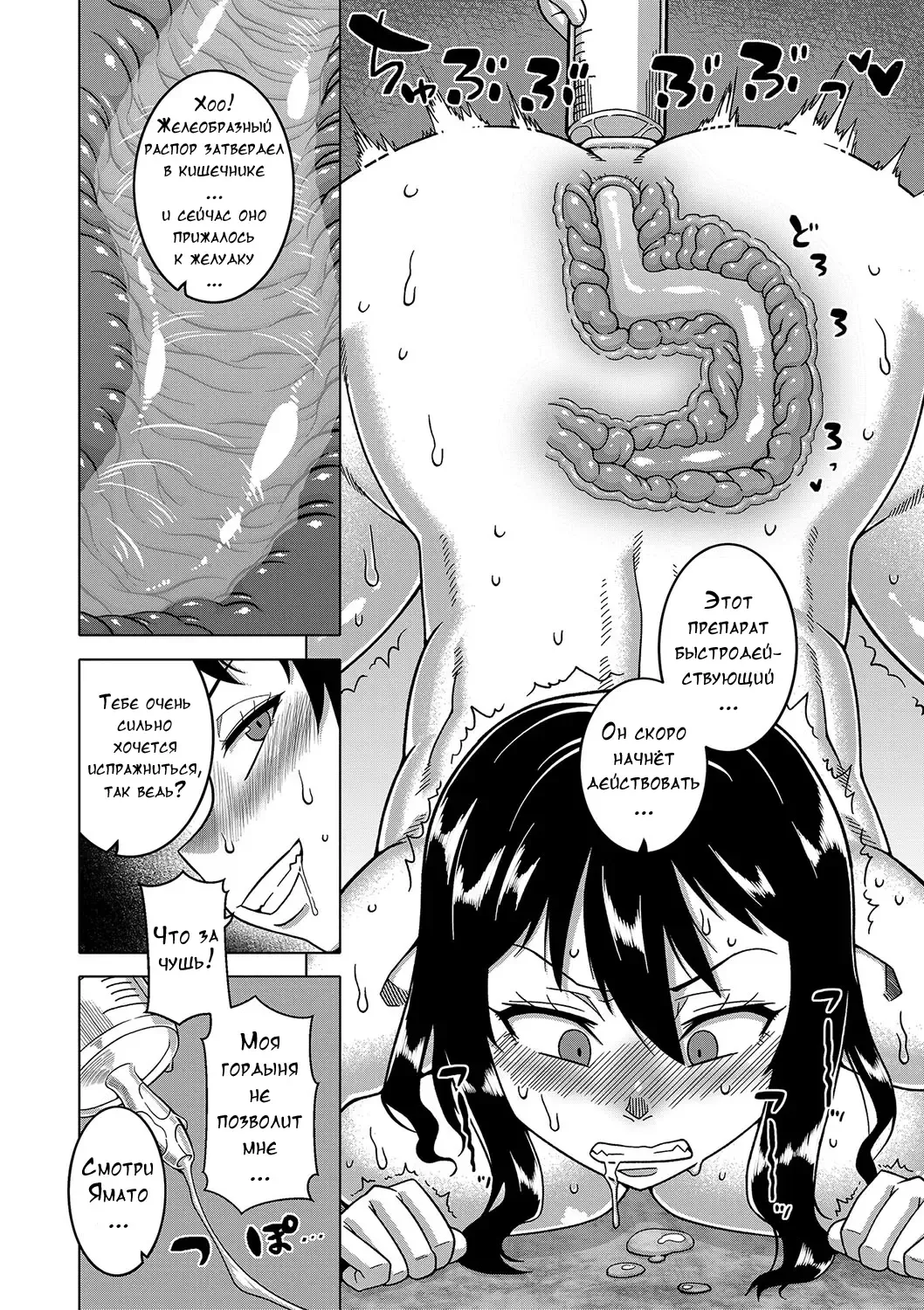 [Takatsu] Kami-sama no Tsukurikata Fhentai - Page 96