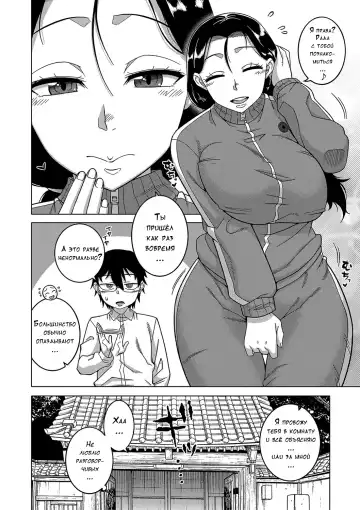 [Takatsu] Kami-sama no Tsukurikata Fhentai - Page 10