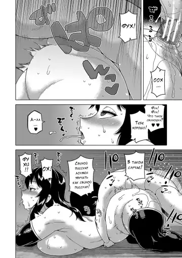 [Takatsu] Kami-sama no Tsukurikata Fhentai - Page 109