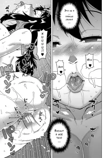 [Takatsu] Kami-sama no Tsukurikata Fhentai - Page 110