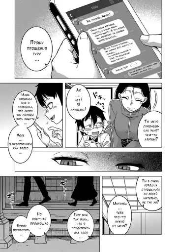 [Takatsu] Kami-sama no Tsukurikata Fhentai - Page 119