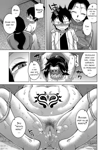 [Takatsu] Kami-sama no Tsukurikata Fhentai - Page 123