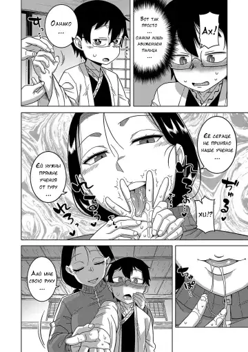 [Takatsu] Kami-sama no Tsukurikata Fhentai - Page 126