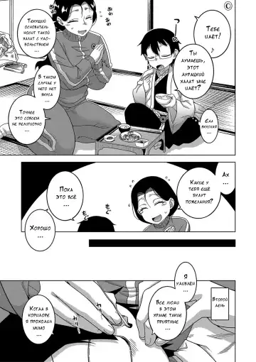 [Takatsu] Kami-sama no Tsukurikata Fhentai - Page 13