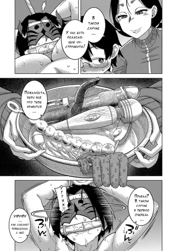 [Takatsu] Kami-sama no Tsukurikata Fhentai - Page 131