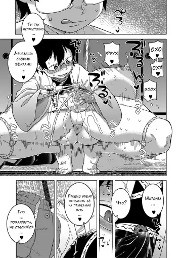 [Takatsu] Kami-sama no Tsukurikata Fhentai - Page 136