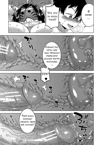 [Takatsu] Kami-sama no Tsukurikata Fhentai - Page 138
