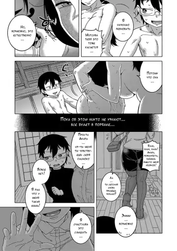 [Takatsu] Kami-sama no Tsukurikata Fhentai - Page 140