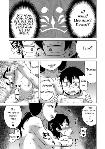 [Takatsu] Kami-sama no Tsukurikata Fhentai - Page 142
