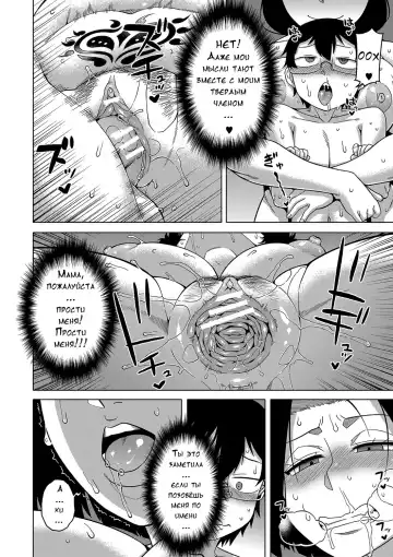 [Takatsu] Kami-sama no Tsukurikata Fhentai - Page 144